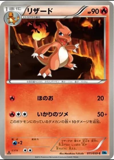 Charmeleon (1st Edition) #11/59 — Freeze Bolt (1st Edition)