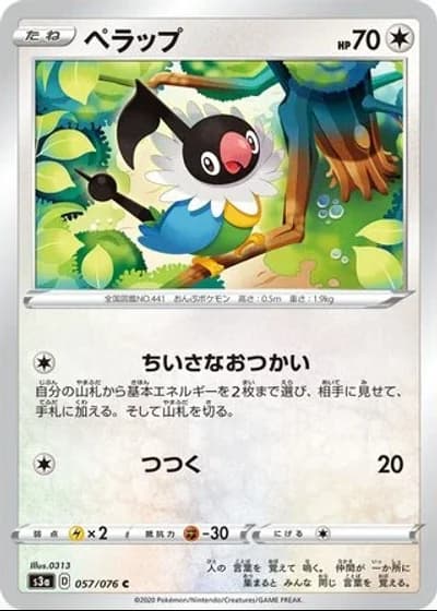 Chatot #57/76 — Legendary Heartbeat
