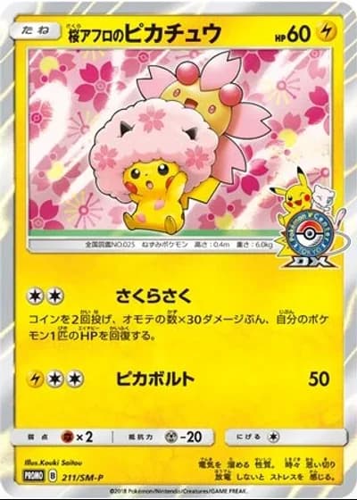 Cherry Blossom Afro Pikachu #211/SM-P