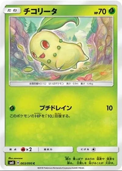 Chikorita #3/95 — Super-Burst Impact