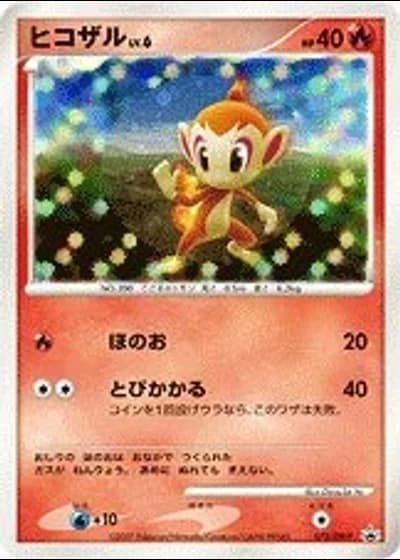 Chimchar #73/DP-P