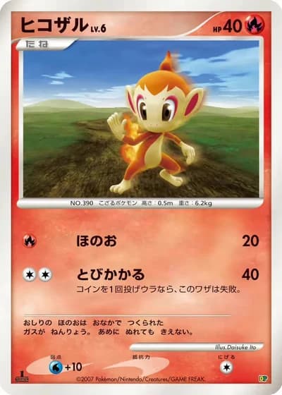 Chimchar #8/42 — Entry Pack '08