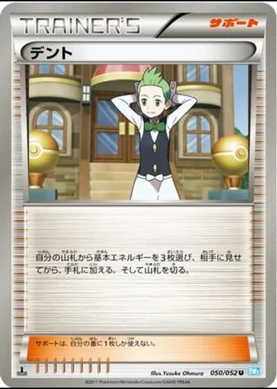 Cilan (1st Edition) #50/52 — Hail Blizzard (1st Edition)