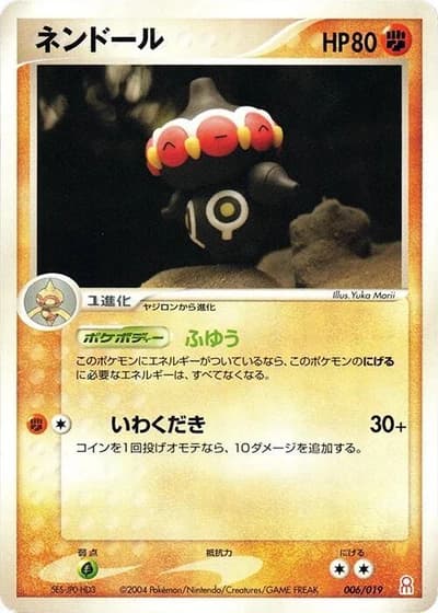 Claydol #6/19 — Gift Box Emerald: Deoxys Half Deck