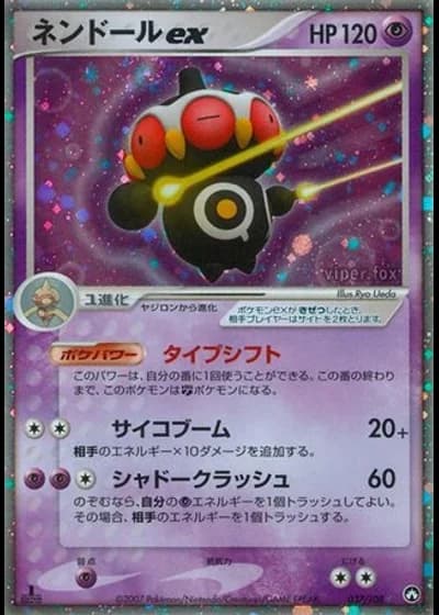 Claydol ex (1st Edition) #37/108 — World Champions Pack (1st Edition)