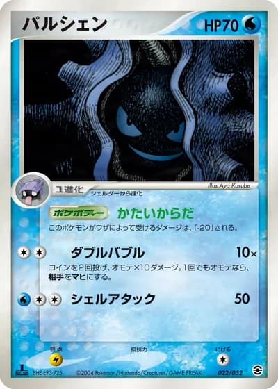 Cloyster #22/52 — Venusaur, Charizard & Blastoise Random Constructed Starter Decks