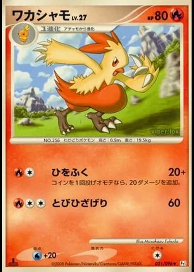 Combusken (1st Edition) #21/96 — Galactic's Conquest (1st Edition)