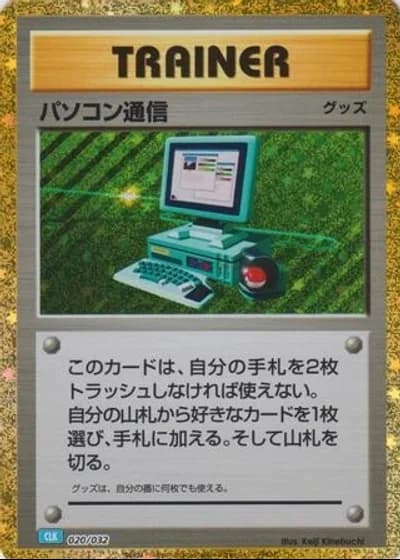 Computer Search #20/32 — Pokémon TCG Classic (Blastoise)