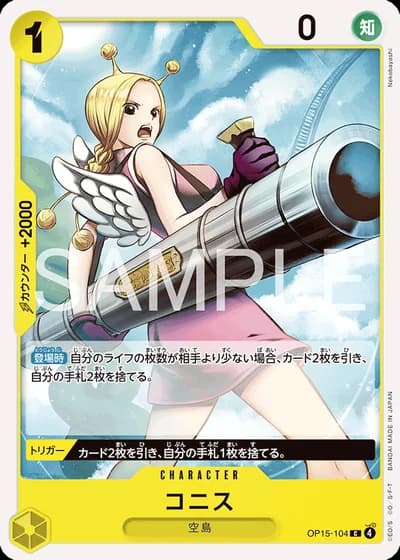 Conis (OP15-104) — Adventure on Kami's Island (OP15)