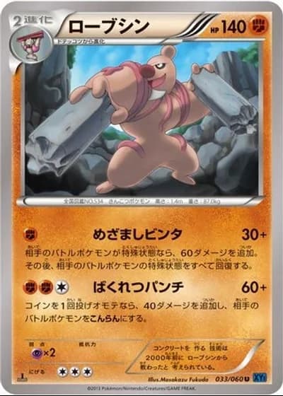 Conkeldurr (1st Edition) #33/60 — Collection X (1st Edition)