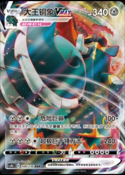 Copperajah VMAX #100/136 — Dynamax Clash - Flame