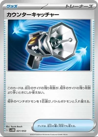 Counter Catcher #21/53 — Future Miraidon ex Starter Deck & Build Set