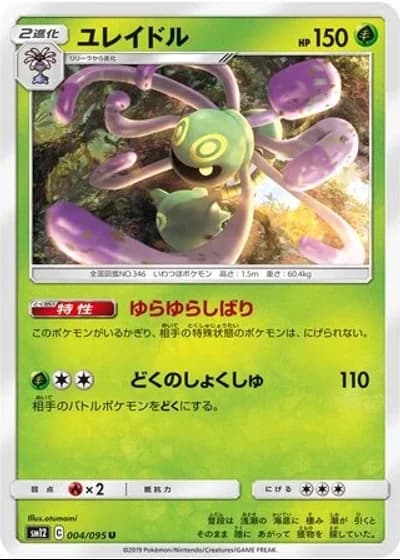 Cradily #4/95 — Alter Genesis