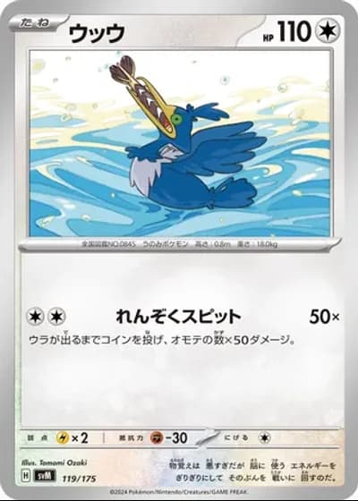 Cramorant #119/175 — Generations Starter Decks