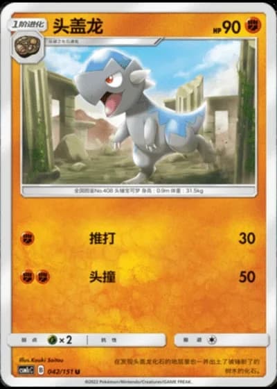 Cranidos #42/151 — Storming Emergence - Abundant