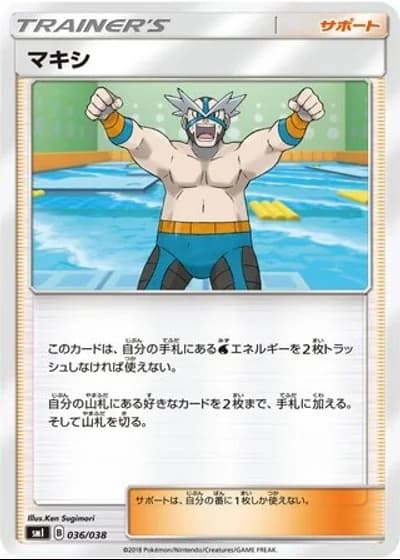 Crasher Wake #36/38 — Flareon-GX, Vaporeon-GX & Jolteon-GX Starter Sets