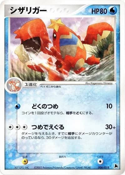 Crawdaunt #6/19 — Salamence Constructed Starter Deck