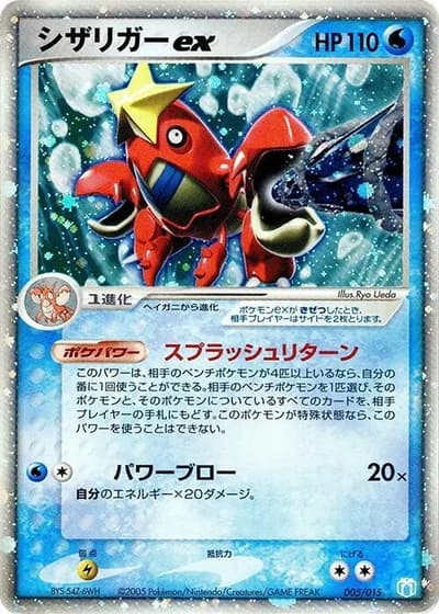 Crawdaunt ex #5/15 — Gift Box Mew • Lucario: Crawdaunt Quarter Deck