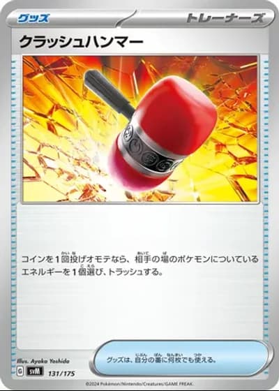Crushing Hammer #131/175 — Generations Starter Decks