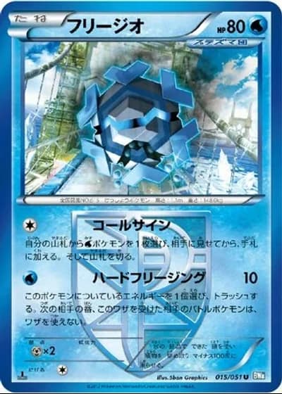 Cryogonal (1st Edition) #15/51 — Thunder Knuckle (1st Edition)