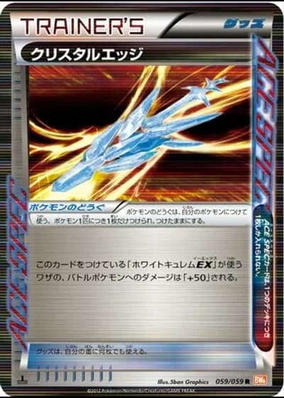 Crystal Edge (1st Edition) #59/59 — Cold Flare (1st Edition)
