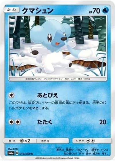 Cubchoo #19/60 — Thunderclap Spark