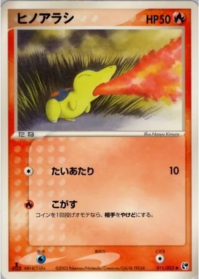 Cyndaquil (1st Edition) #11/53 — Miracle of the Desert (1st Edition)