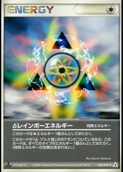 d Rainbow Energy #52/52 — Holon Phantom