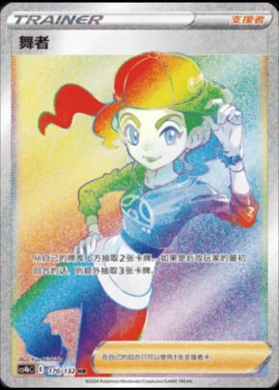 Dancer #170/132 — Polychromatic Gathering - Origin