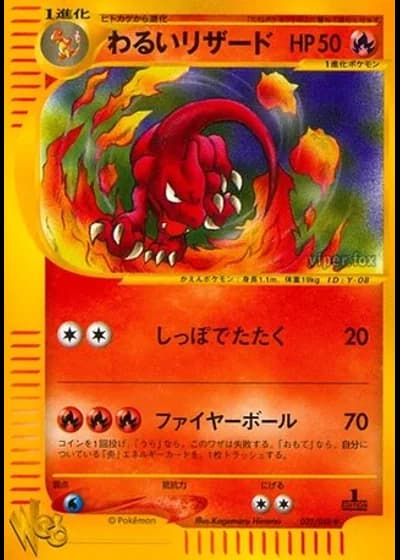 Dark Charmeleon (1st Edition) #22/48 — Pokémon Web (1st Edition)