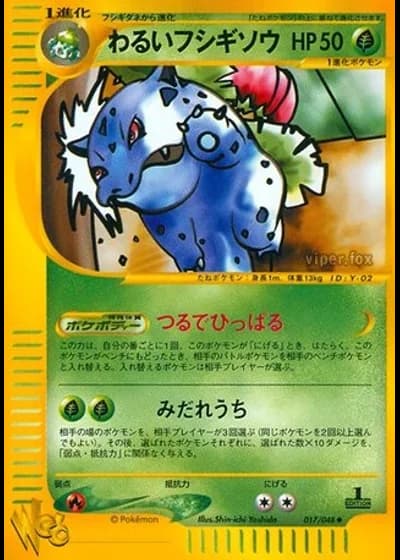 Dark Ivysaur #17/48 — Pokémon Web
