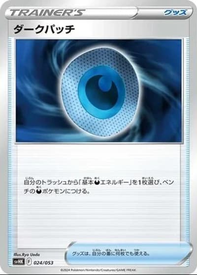 Dark Patch #24/53 — Ancient Koraidon ex Starter Deck & Build Set
