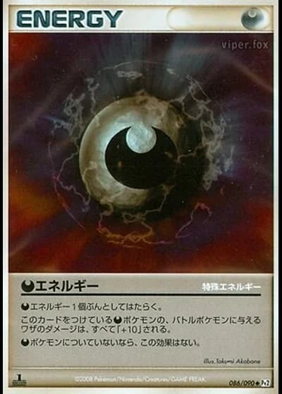 Darkness Energy (1st Edition) #86/90 — Bonds to the End of Time (1st Edition)