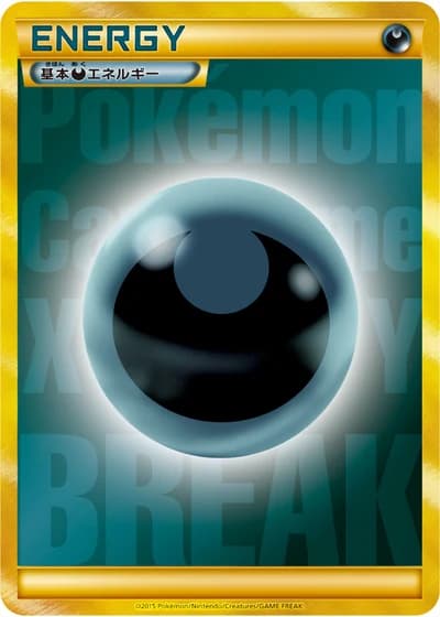 Darkness Energy (Golden Present Campaign 2015)