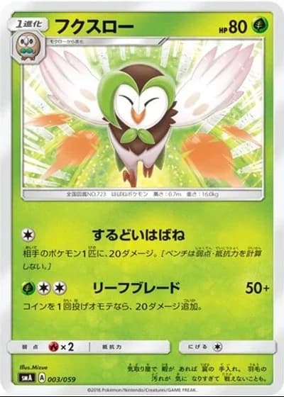 Dartrix #3/59 — Sun & Moon Starter Set