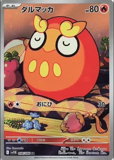 Darumaka #98/86 — Black Bolt