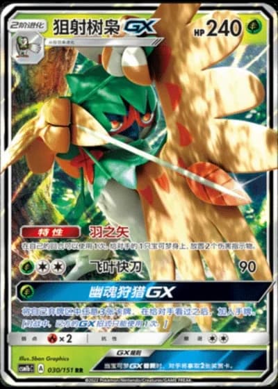 Decidueye GX #30/151 — Storming Emergence - Verdant