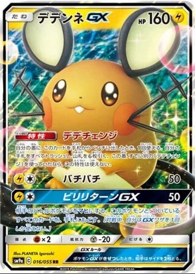 Dedenne GX #16/55 — Night Unison