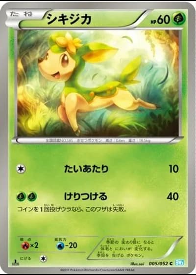Deerling (1st Edition) #5/52 — Hail Blizzard (1st Edition)