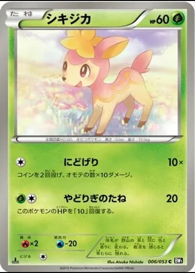 Deerling (1st Edition) #6/53 — Black Collection (1st Edition)