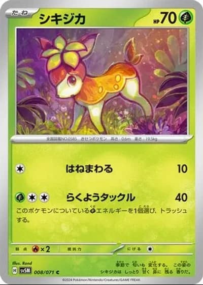 Deerling #8/71 — Cyber Judge