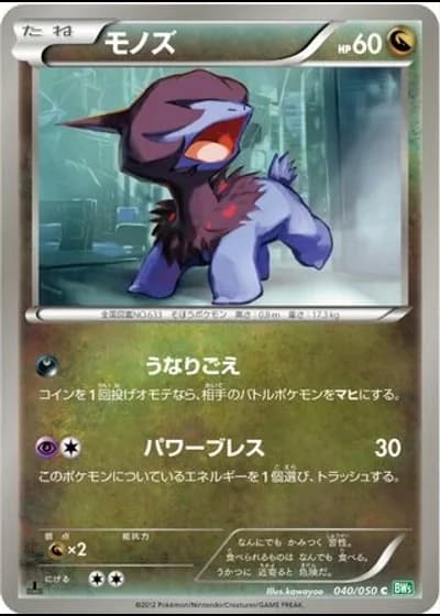 Deino (1st Edition) #40/50 — Dragon Blast (1st Edition)