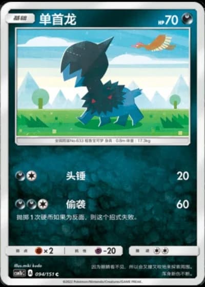 Deino #94/151 — Storming Emergence - Verdant