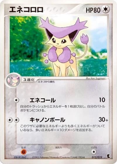 Delcatty #12/19 — Treecko Constructed Starter Deck