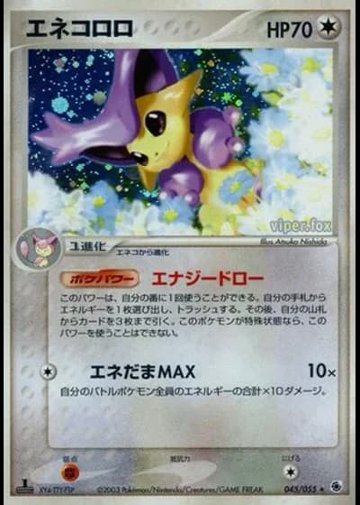 Delcatty (1st Edition) #45/55 — ADV Expansion Pack (1st Edition)