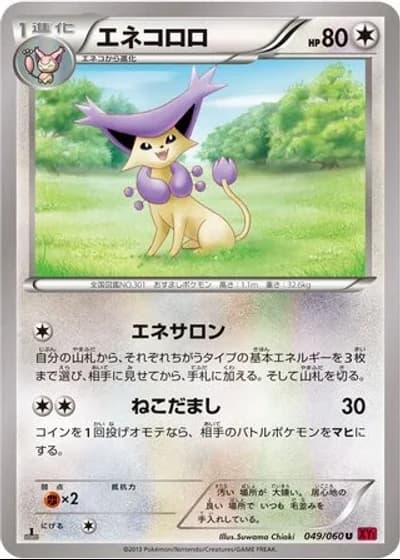Delcatty (1st Edition) #49/60 — Collection Y (1st Edition)