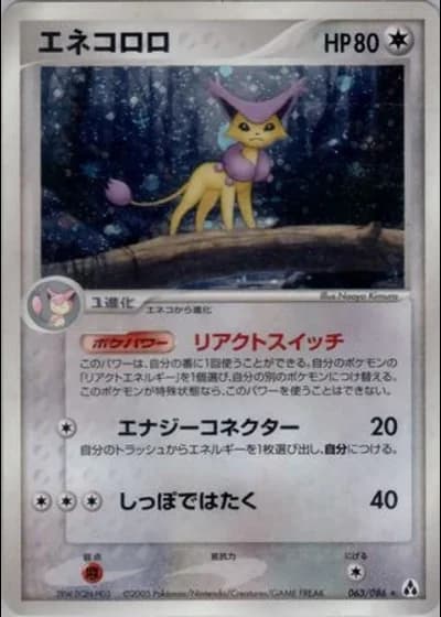 Delcatty (1st Edition) #63/86 — Mirage Forest (1st Edition)