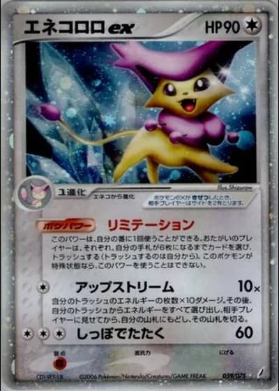 Delcatty ex #59/75 — Miracle Crystal