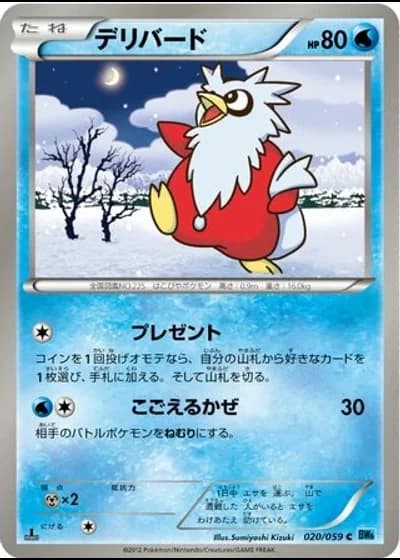 Delibird (1st Edition) #20/59 — Freeze Bolt (1st Edition)