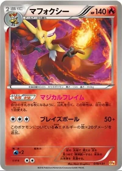 Delphox #19/131 — Premium Champion Pack